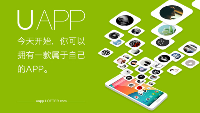 UAPP—你来我的乌托邦